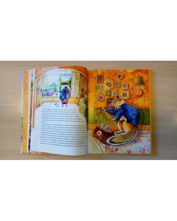 Амулет Добра