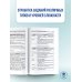 Полный курс в таблицах и схемах для подготовки к ОГЭ ОГЭ. География. Полный курс в таблицах и схемах для подготовки к ОГЭ