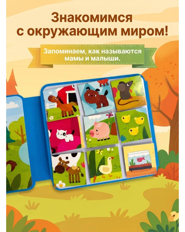 Мамы и малыши
