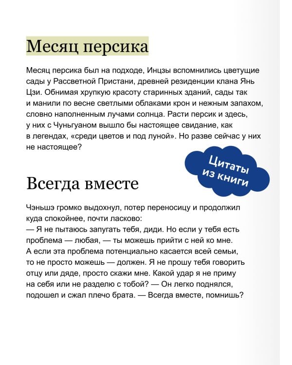 Цинь поет небесам о печали