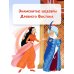 Истории со всего света Сказки тысячи и одной ночи