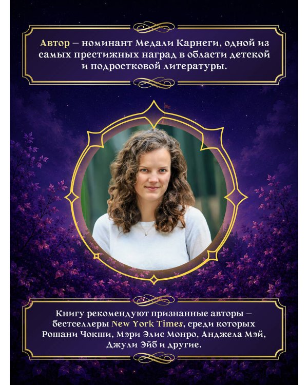 Дополнительное изображение книги «Хранительница замка (#1)»