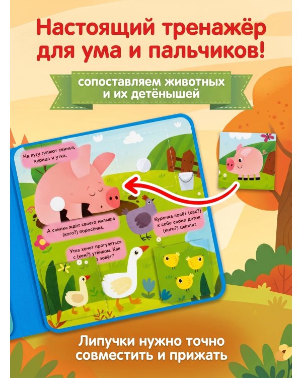 Мамы и малыши