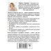 Как здорово с ребенком от 1 до 3 лет. Новое дополненное издание