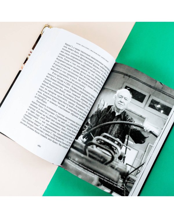 Жизнь переходит в память. Художник о художниках