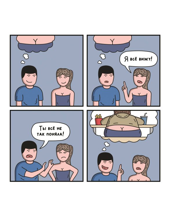 Что за глупости?!