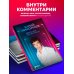 Здесь всё по-честному. Автобиография Юрия Николаева