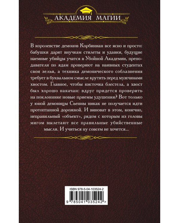 Убойная Академия