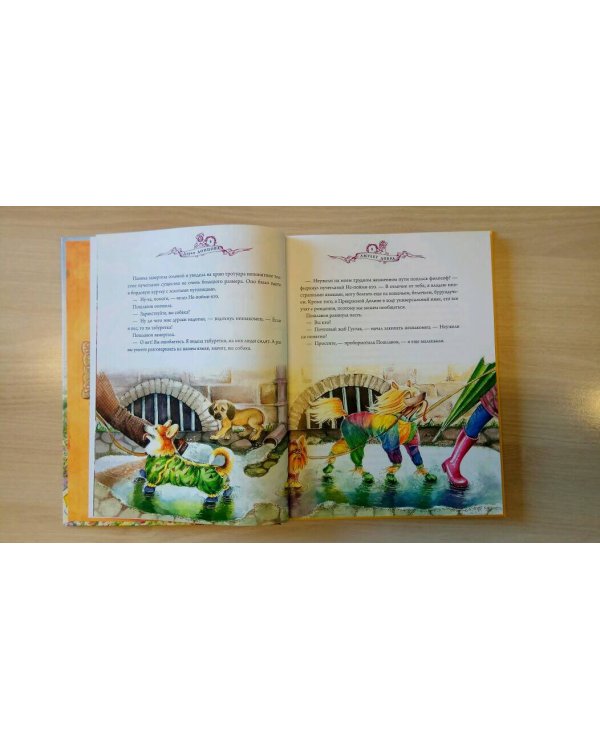 Амулет Добра