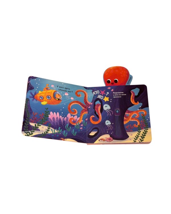 Угадай, кто спрятался