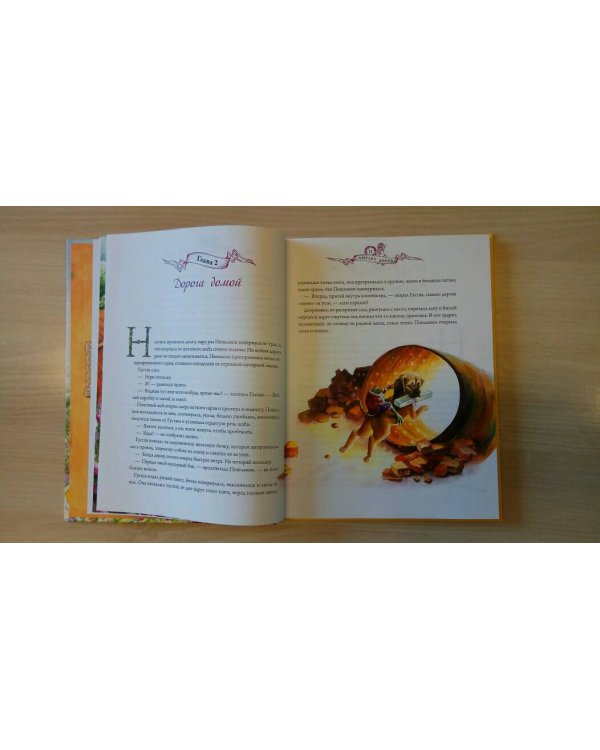 Амулет Добра