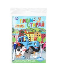Прогулка по городу. Синий Трактор. Пиши-стирай. 210х290 мм. Спираль. 16 стр. Умка в кор.30шт