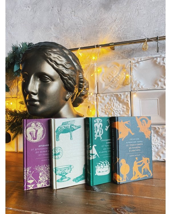 Набор из 2 книг: Скандинавские мифы, Кельтские мифы