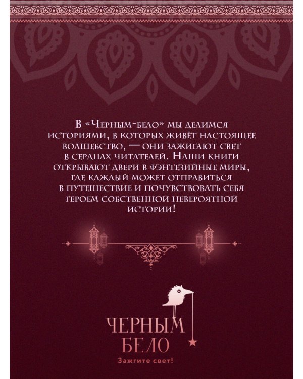 Безупречная Луна