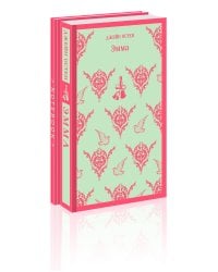 Джейн Остен. Мысли в блокноте (комплект книга + блокнот: "Эмма" и тематический блокнот)