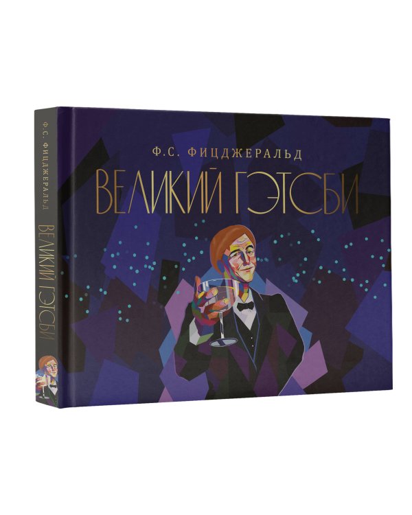 Великий Гэтсби
