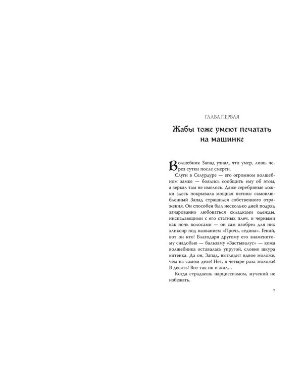 Дополнительное изображение книги «Хранительница замка (#1)»