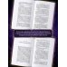 Дополнительное изображение книги «Хранительница замка (#1)»