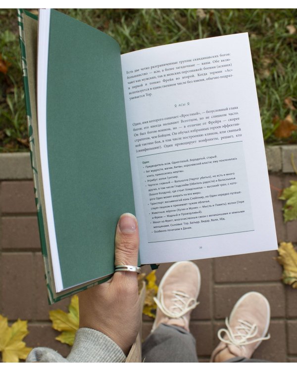 Набор из 2 книг: Скандинавские мифы, Кельтские мифы