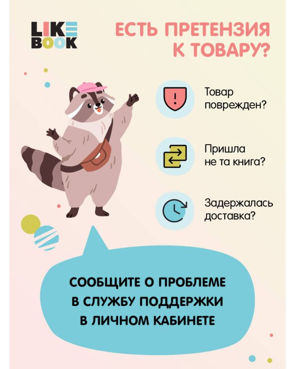 Повелители охоты