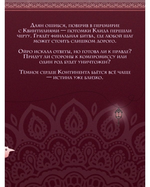 Безупречная Луна
