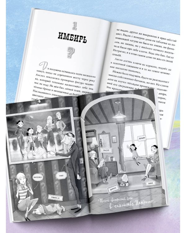 Загадка красного конверта