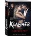 Дополнительное изображение книги «С двумя сразу»