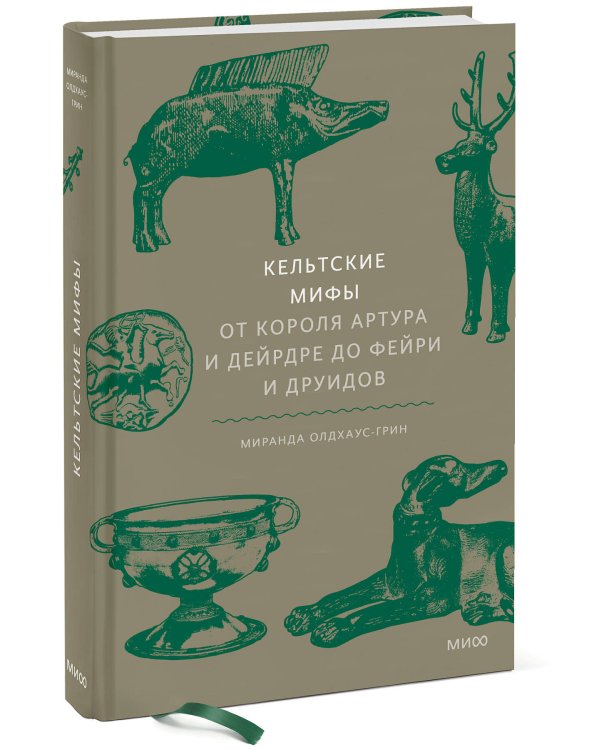 Набор из 2 книг: Скандинавские мифы, Кельтские мифы