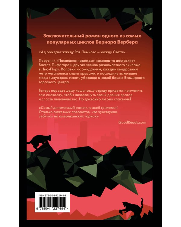 Планета кошек