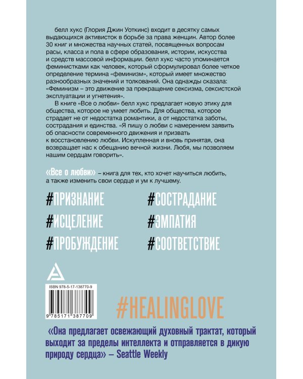 Все о любви. Как научиться любить и говорить с сердцем напрямую