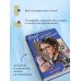 Дополнительное изображение книги «Еще 11 минут радости»