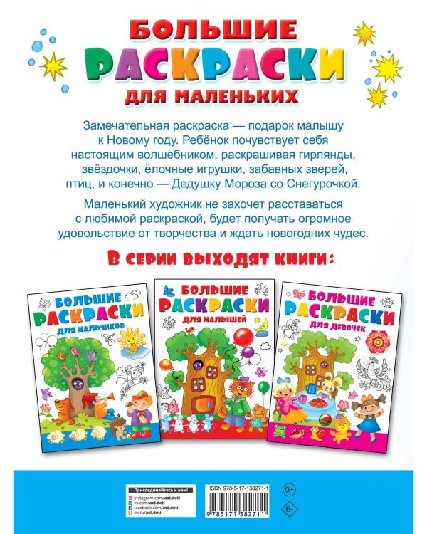 Новогодние истории