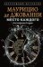 Обложка книги «Место каждого. Лето комиссара Ричарди» — де Джованни Маурицио, ISBN 9785952465626