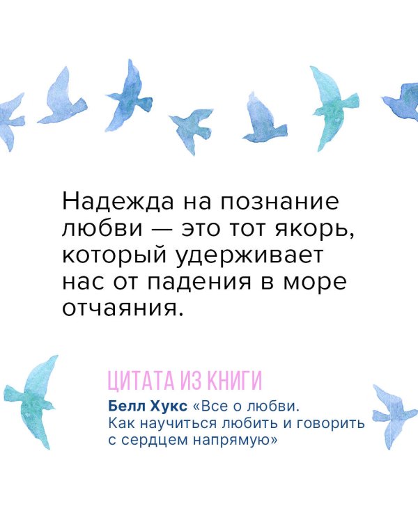 Все о любви. Как научиться любить и говорить с сердцем напрямую