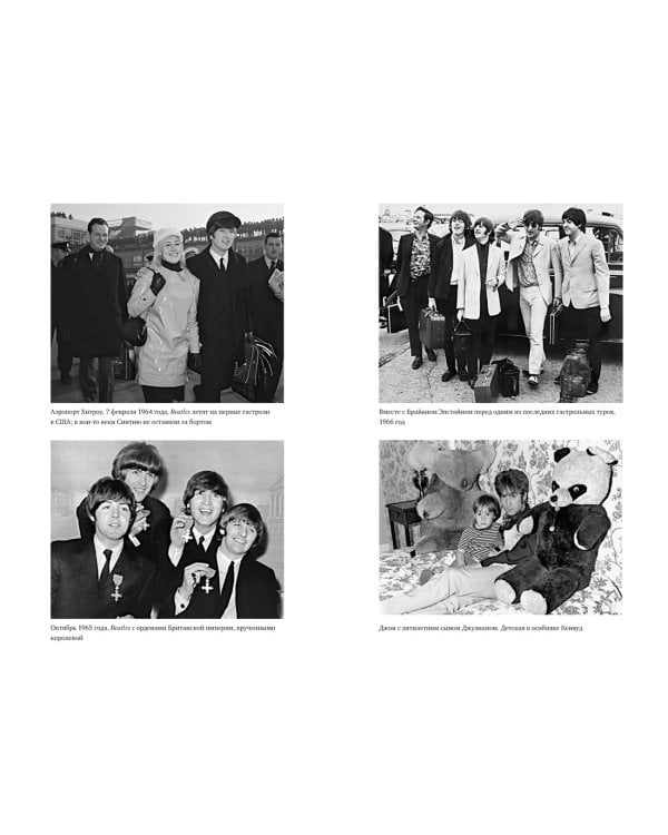 Быть Джоном Ленноном