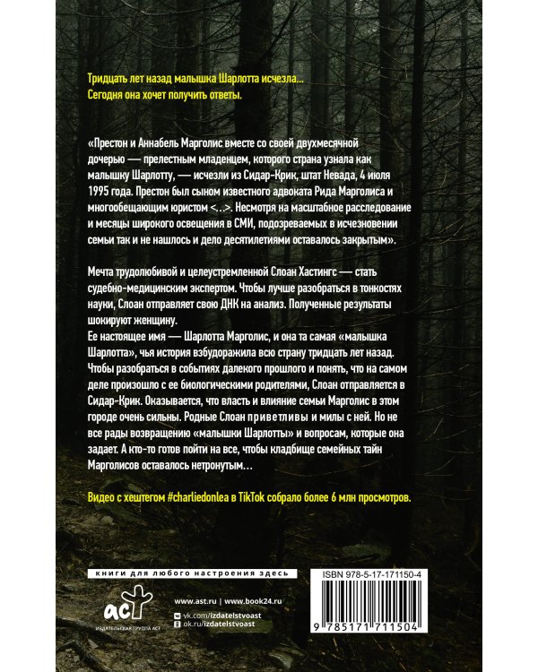 Много лет назад