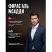 Искусство инвестирования в недвижимость: путь инвестора