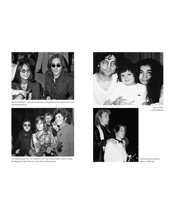 Быть Джоном Ленноном