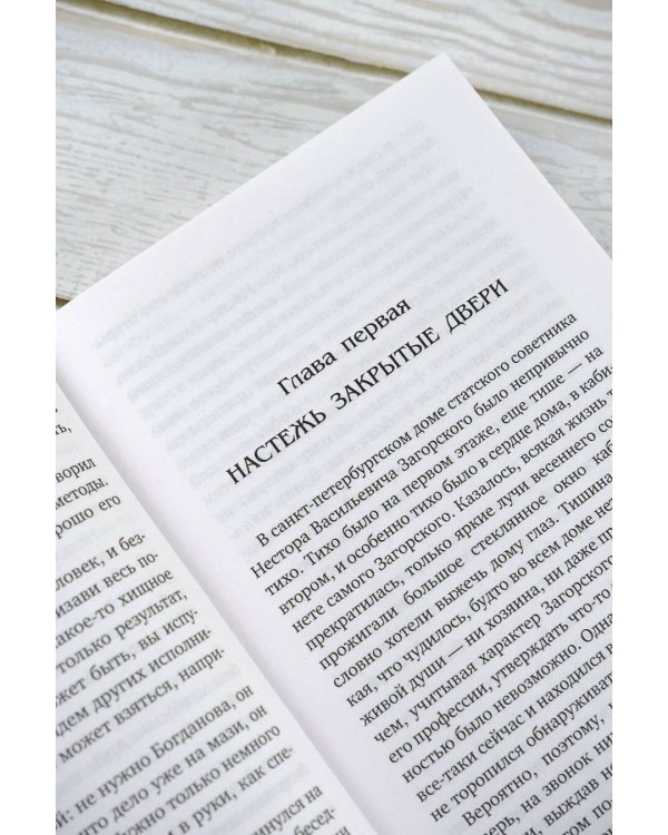 Дело Саввы Морозова