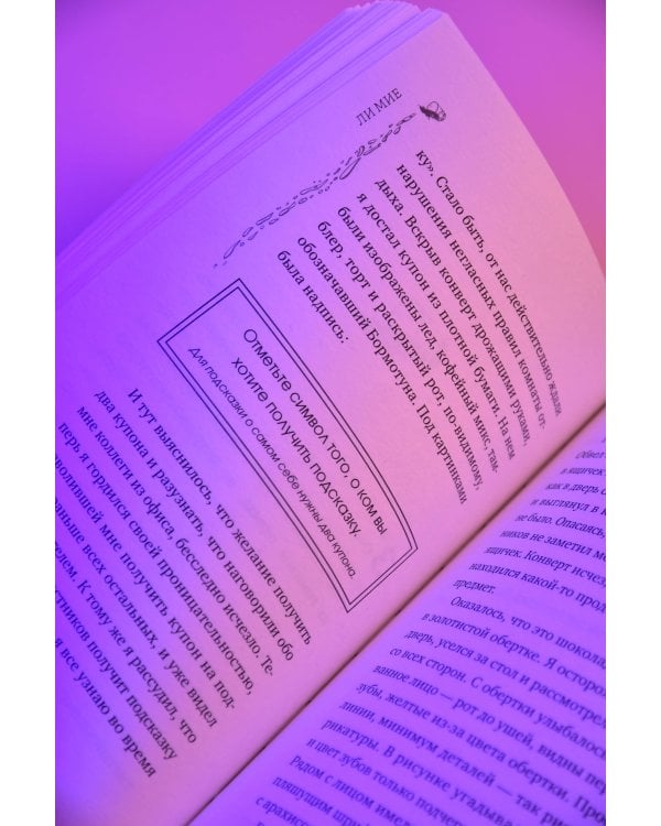 Дополнительное изображение книги «Комната отдыха»