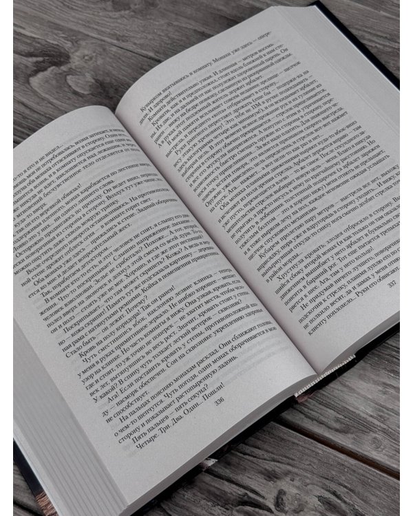 Дополнительное изображение книги ««Серый» цикл (сборник)»