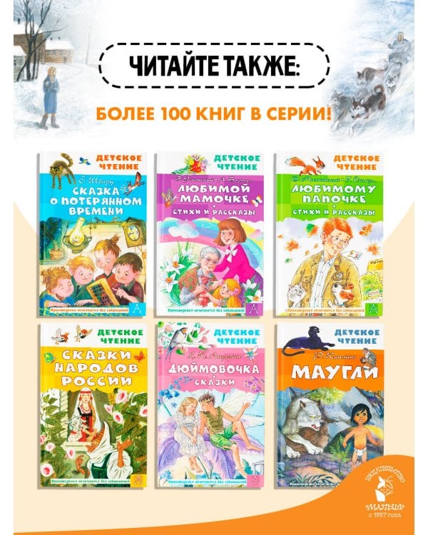 Дополнительное изображение книги «Дикая собака Динго, или Повесть о первой любви»