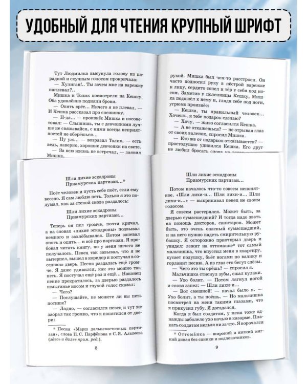 Дядя Фёдор, пёс и кот. Сказочные повести