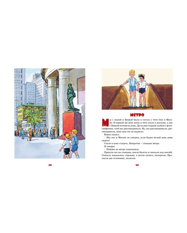Дополнительное изображение книги «Живая шляпа и другие любимые рассказы»