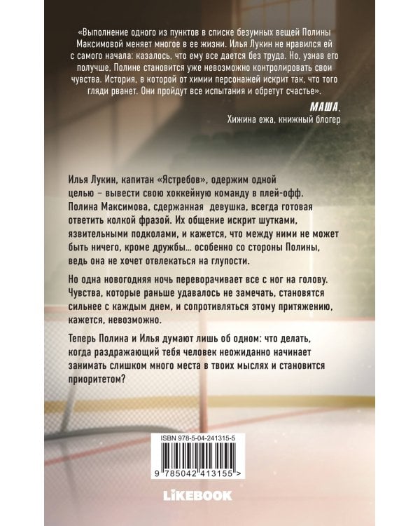 Дополнительное изображение книги «Ты приоритет»
