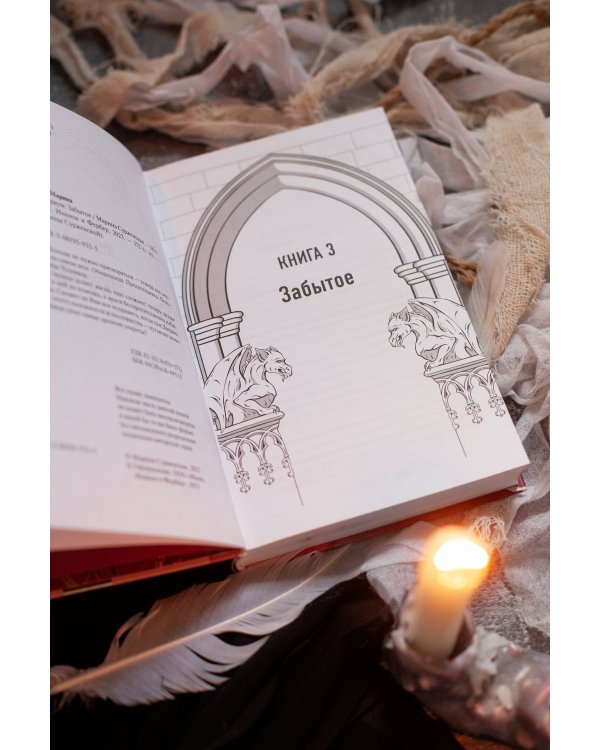 Двериндариум. Забытое