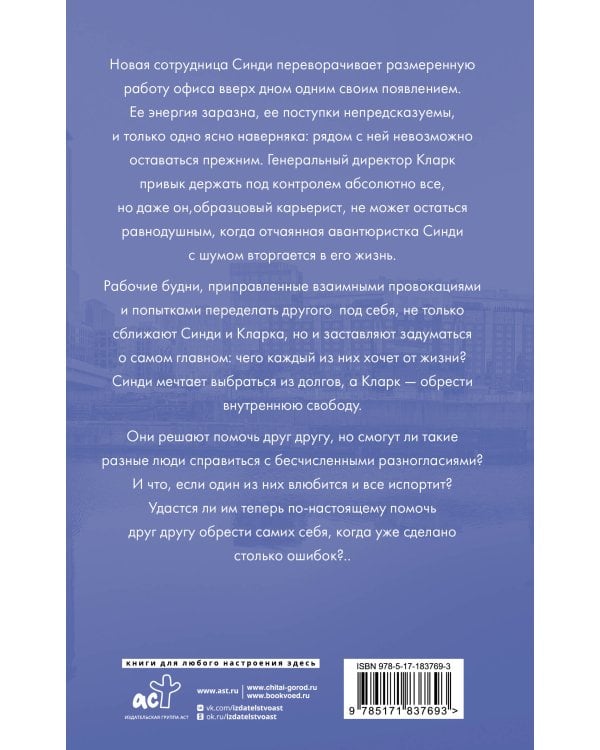 Бизнес, любовь и много чего еще
