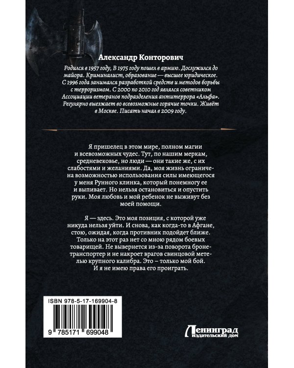 Дополнительное изображение книги ««Серый» цикл (сборник)»