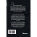 Дополнительное изображение книги ««Серый» цикл (сборник)»