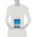 Что нам нужно для веры в себя? Как преодолеть страхи, обрести внутреннюю опору и покорить любые вершины.